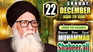 Mehfil e Shan e Syeduna Siddique e Akbar | Chura Shareef | 22/12/2024