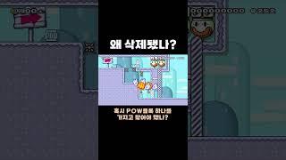 이 맵은 광속 삭제되었습니다 #치리스 #슈퍼마리오메이커2