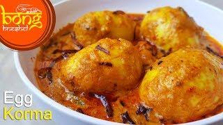 Egg Korma-ডিমের কোর্মা | Quick & Easy Egg Qorma Recipe | शाही अंडा कोरमा #107