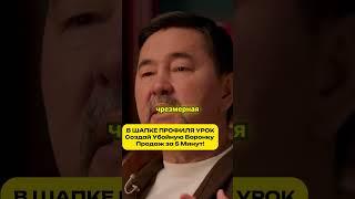 Уроки провалов:  как гордыня разрушает бизнес! #воронкапродаж #повышениепродаж