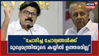 "ചോദിച്ച ചോദ്യങ്ങൾക്ക് മുഖ്യമന്ത്രിയുടെ കയ്യിൽ ഉത്തരമില്ല";Vigilanceന് പരാതി നൽകി Mathew Kuzhalnadan