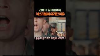 Why a prolonged war favors Israel #News #TrendingVideo #HumorBuzz #HotTopics