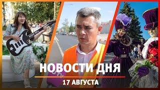 Новости Стерлитамака, Салавата, Ишимбая: Марафон классической музыки, денег на дороги тратят больше