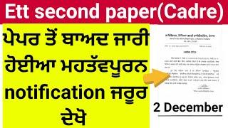 Ett cadre, Ett second paper latest official notification important after exam December 2, 2020
