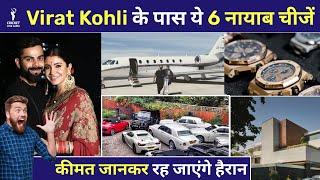 Expensive Things Owned by Virat Kohli | 10 Most Expensive Things Virat Kohli Owns | Virat Kohli