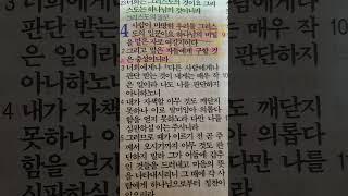 하나님 말씀#청정샘