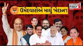 Loksabha Election 2024 Result | Breaking News | Narendra Modi 3.0 | Gujarat First Live