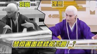 【精彩花絮】帝君：琴棋書畫,樣樣都不會怎麼了？|三生三世枕上書|有間甜劇屋