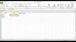 MS EXCEL - Функция Если