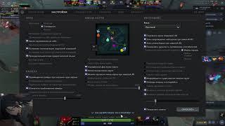 Yatoro shows his Dota 2 settings