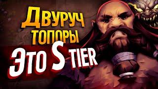 STONESHARD HARDCORE - ДВУРУЧНЫЙ ТОПОРИСТ #3 | Стоуншард пермасмерть | Ветка двуручный топор