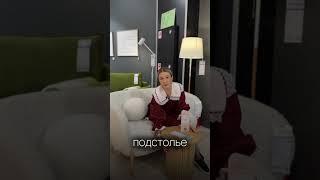 Как выбрать СТИЛЬНЫЙ журнальный столик!