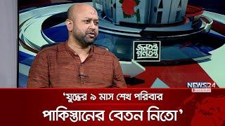 ‘পলাশীর অভিশপ্ত দিনে আওয়ামী লীগের জন্ম হয়েছে’ | Sheikh Hasina | Awami League | News24