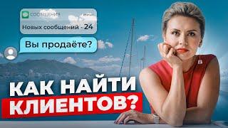 Привлечение клиентов: 4 способа, которые работают