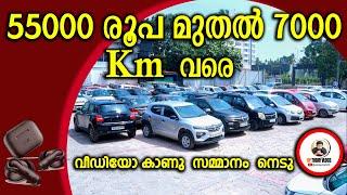 55000  രൂപ  മുതൽ I Indus TVM I #cars #usedcars #lowbudgetcars #qualitycars #swift #alto #alto800