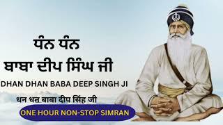 Dhan Dhan Baba Deep Singh ji Simran | Nonstop Simran |Naam Simran Gurbani Shabad Kirtan - Sikh