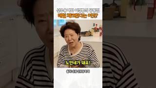 선우용여와 이경규의 공통점! “이것”을 매일 챙긴다고?