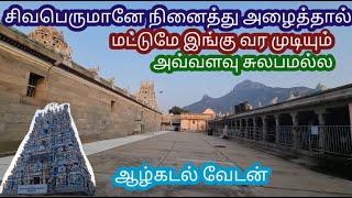 Adi Annamalaiyar Temple -Tiruvannamalai |வாழ்வில் ஒளியேற்றும் ஆதி அண்ணாமலை கோவில், திருவண்ணாமலை