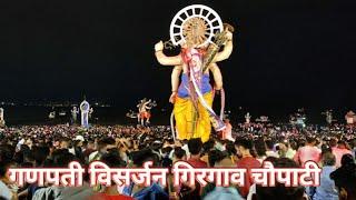 मुंबईच्या गणपतींचे विसर्जन २०२२ | Mumbai Ganpati Visarjan 2022 | अनंत चतुर्दशी गणपती विसर्जन २०२२