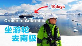 Antarctic expedition｜10 Days Antarctic Peninsula Tour - Nov 30th 2022