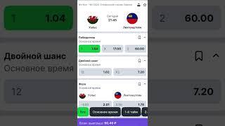 Уэльс - Лихтенштейн #футбол #ставки #football #прогнозиставканаспорт #чемпионатмира2026