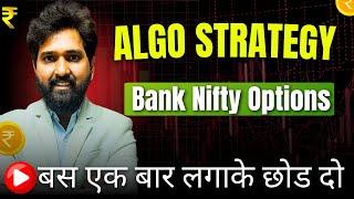 Options Buying Algo Strategy | Trade Swing | Intraday Trading Strategies