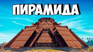 1000 ДНЕЙ в ПИРАМИДЕ! ОГРАБЛЕНИЕ КЛАНА в ОНЛАЙНЕ в РАСТ/RUST