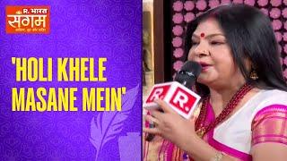 'Holi Khele Masane Mein': Malini Awasthi's Soulful Singing At Republic Bharat Sangam 2024