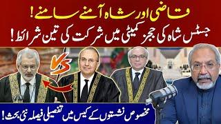 Chief Justice  Qazi Faez isa and Justice Mansoor | face to face | AQSLive