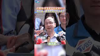 大罷免"民進黨早就安排好?!" 朱立倫:賴清德選後就決定了#shorts