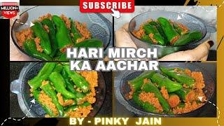 मिर्च का आचार का ऐसा नया तरीका की सालों तक नही होगा खराब | Hari Mirch Ka Achar | Instant Hari Mirch