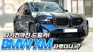 BMW XM 시승기 (구독자 협찬)