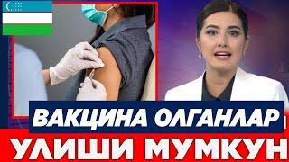 ВАКЦИНА ОЛГАН ОДАМЛАР ЎЛИШИ МУМКУН РАСМИЙ