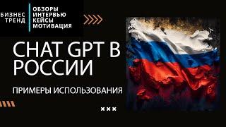 Регистрация Чат GPT(ChatGPT) в России. Подробная инструкция. Фишки ChatGPT