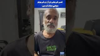 Armaghan Father Apologize To Everyone #armaghan #mustafa #armaghanfather #kamranasgharqureshi