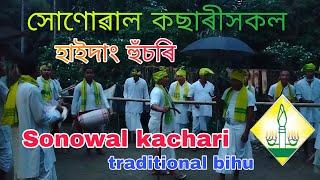 Sonowal kachari haidang husori /#sonowalkachari /#boginodi/#mromantic795/#sonowalbihu/#হাইদাংবিহু