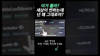 세상은 변하는데 네 매매법은 왜 그대로야?