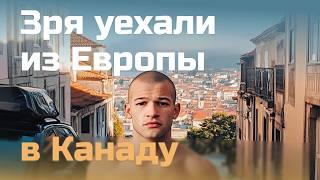 Год в Португальском селе,как я переехал в Канаду. Почему едут работать в Канаду? #канада #португалия