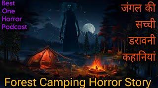 Forest Camping Horror Stories | जंगल की सच्ची डरावनी कहानियां । Best One Horror Podcast