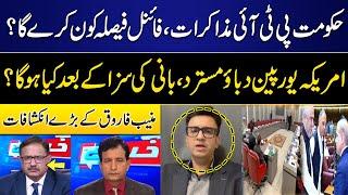 PTI And Govt Negotiation | Decision Final | PTI Founder in Trouble? | Muneeb Farooq Breaks big News