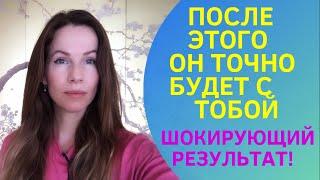 ️️ОН ТОЧНО БУДЕТ РЯДОМ100% ШОКИРУЮЩИЙ РЕЗУЛЬТАт!/#медитация #отношения #вернуть любимого