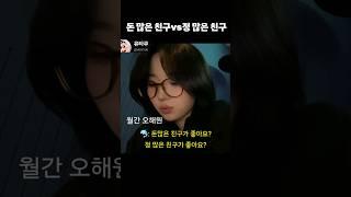 어떤한 질문도 방어해내는 무도키즈 오해원#엔믹스#nmixx