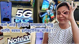 Cheapest electronics market Kuwait | kuwait mobile market | kuwait cheap electronics | Xcite kuwait