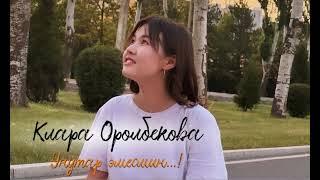 Клара Оролбекова - Унутар эмесмин (Cover)