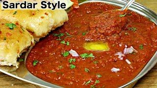 Easy Mumbai Street Style Pav Bhaji | How to Make Sardar Style Pav Bhaji | Pav Bhaji Recipe