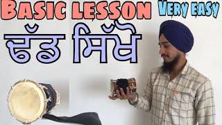 How to play Dhadd || Pali sanaur || Joban Sunami