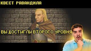 ▷ [VO] Warhammer Квест Равандила (Warhammer: Ravandils Quest) | РЕАКЦИЯ на Рикнос (Karl Deranged)