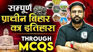 Complete Ancient History Of Bihar | Bihar History in Hindi for BPSC | Bihar Special | BPSC Wallah