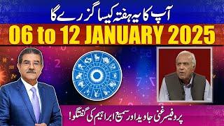 Apka ye hafta kesa rahy ga? 06 to 12 JANUARY 2025 | Weekly Horoscope by Prof Ghani Javed