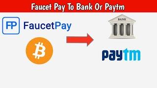 Faucet Pay To Bank Account || Transfer Facuet Pay To Bank Account or Paytm || Crypto To Bank Account